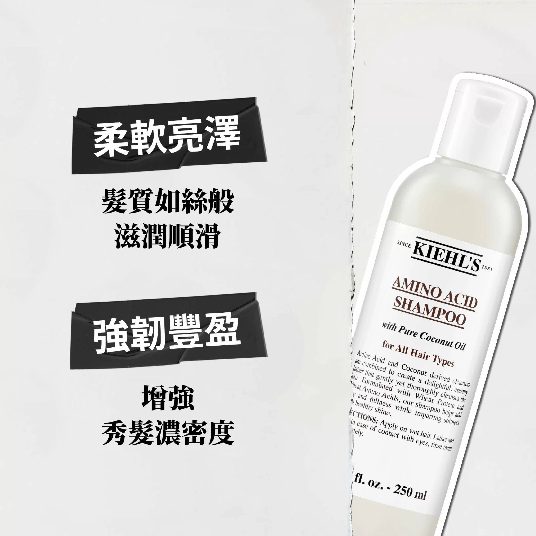 氨基酸洗髮水